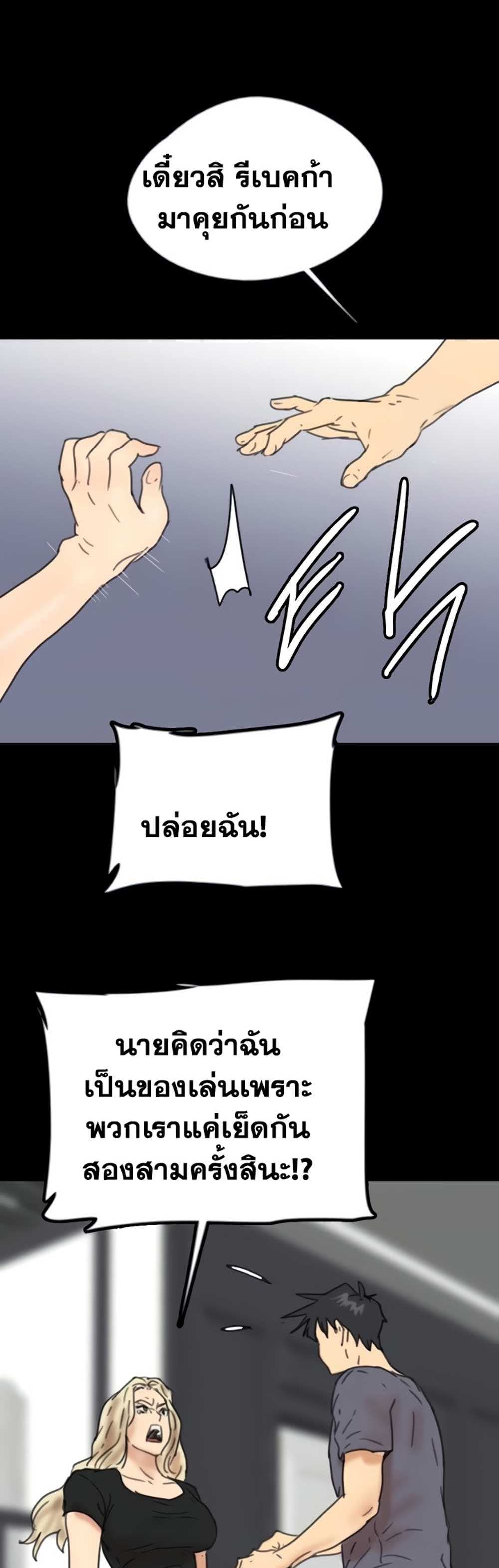 Benefactor’s Daughters แปลไทย