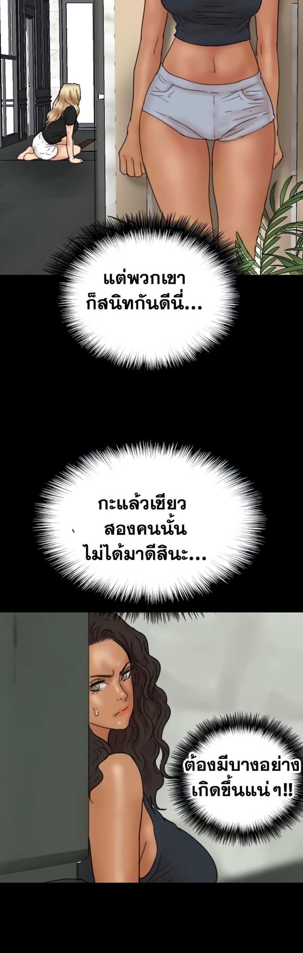 Benefactor’s Daughters แปลไทย