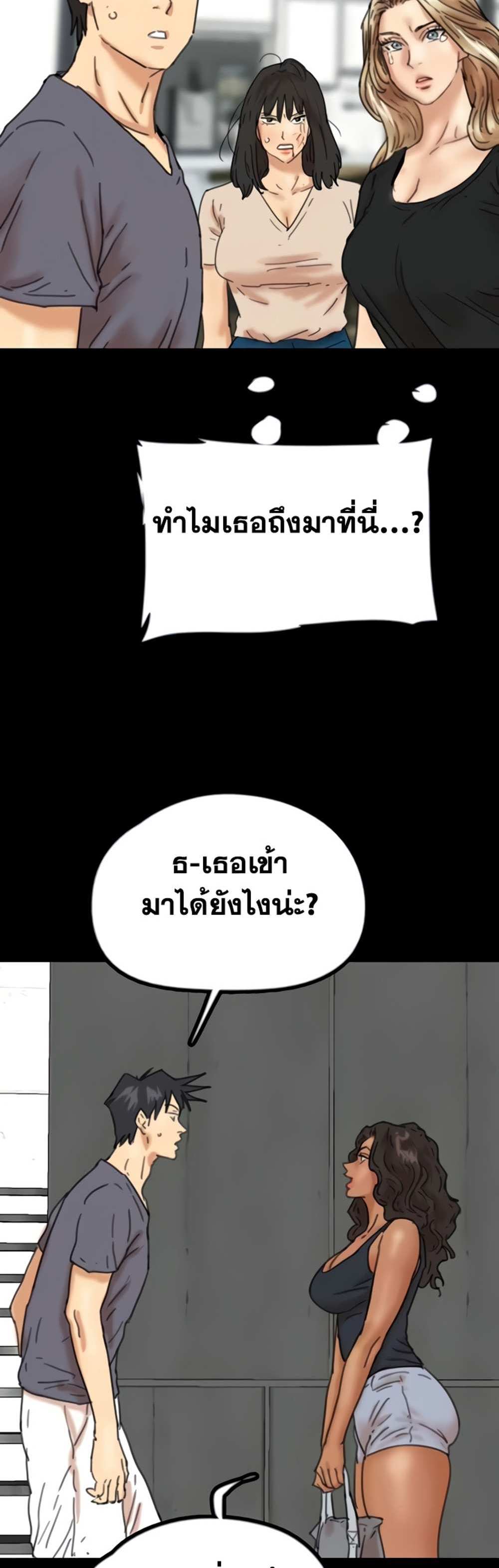 Benefactor’s Daughters แปลไทย