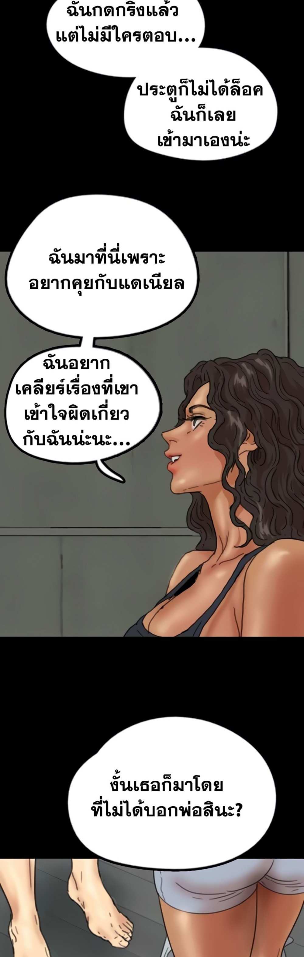 Benefactor’s Daughters แปลไทย