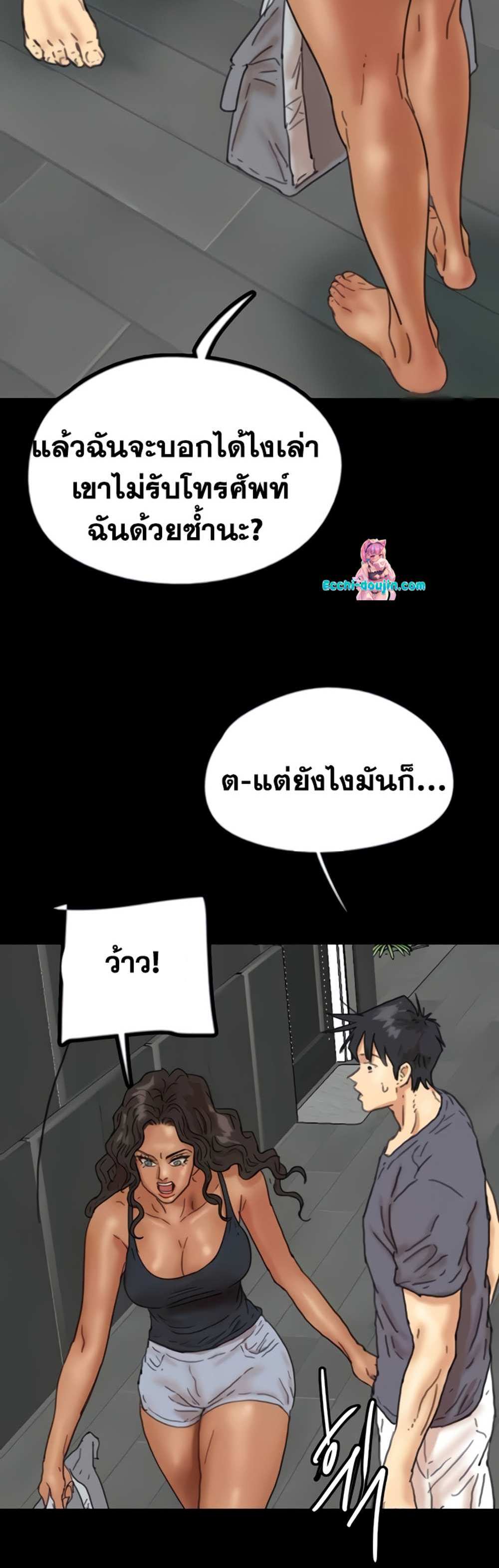 Benefactor’s Daughters แปลไทย