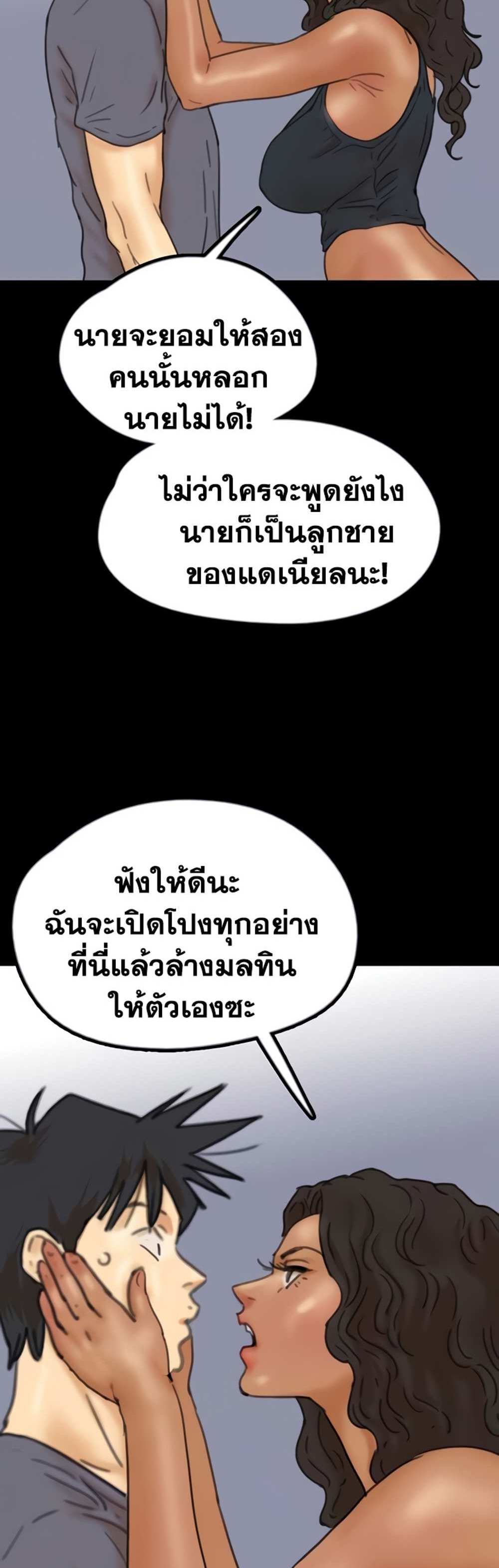 Benefactor’s Daughters แปลไทย