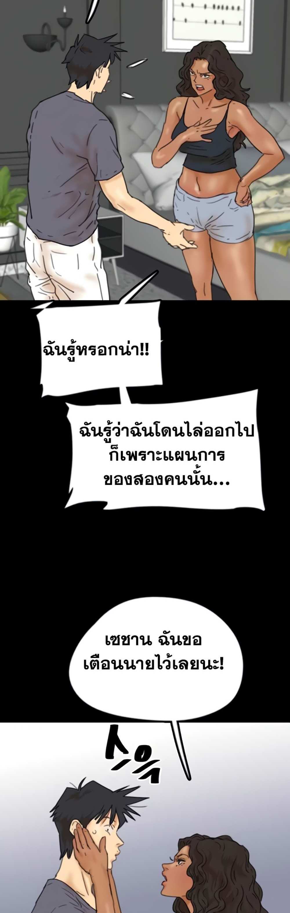 Benefactor’s Daughters แปลไทย