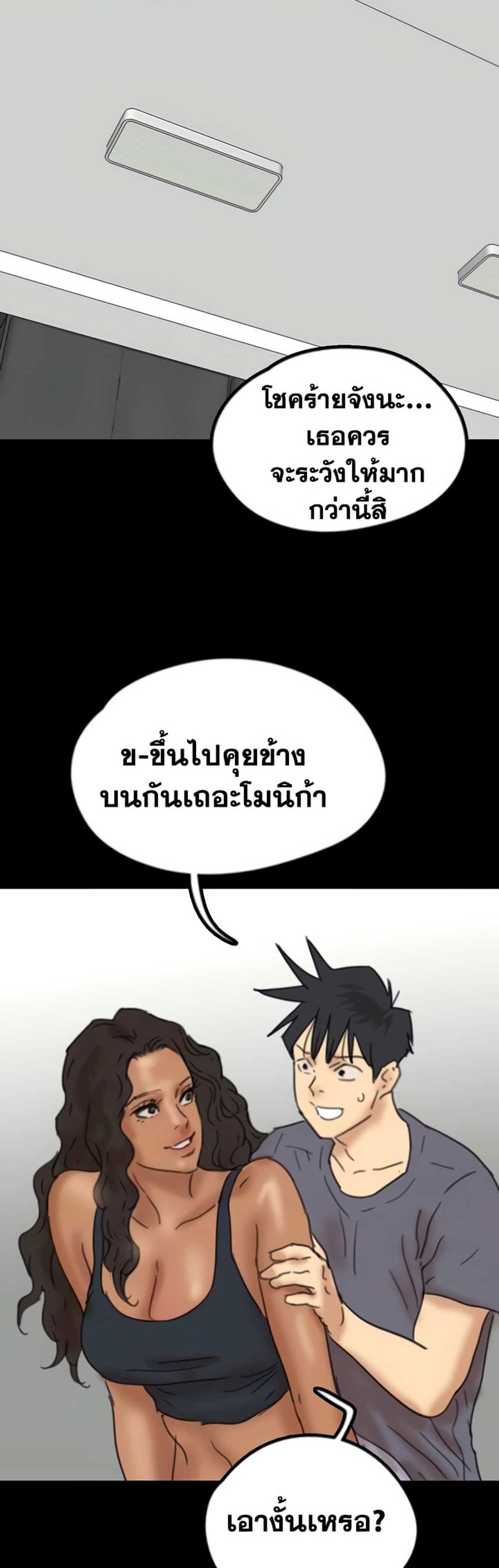 Benefactor’s Daughters แปลไทย