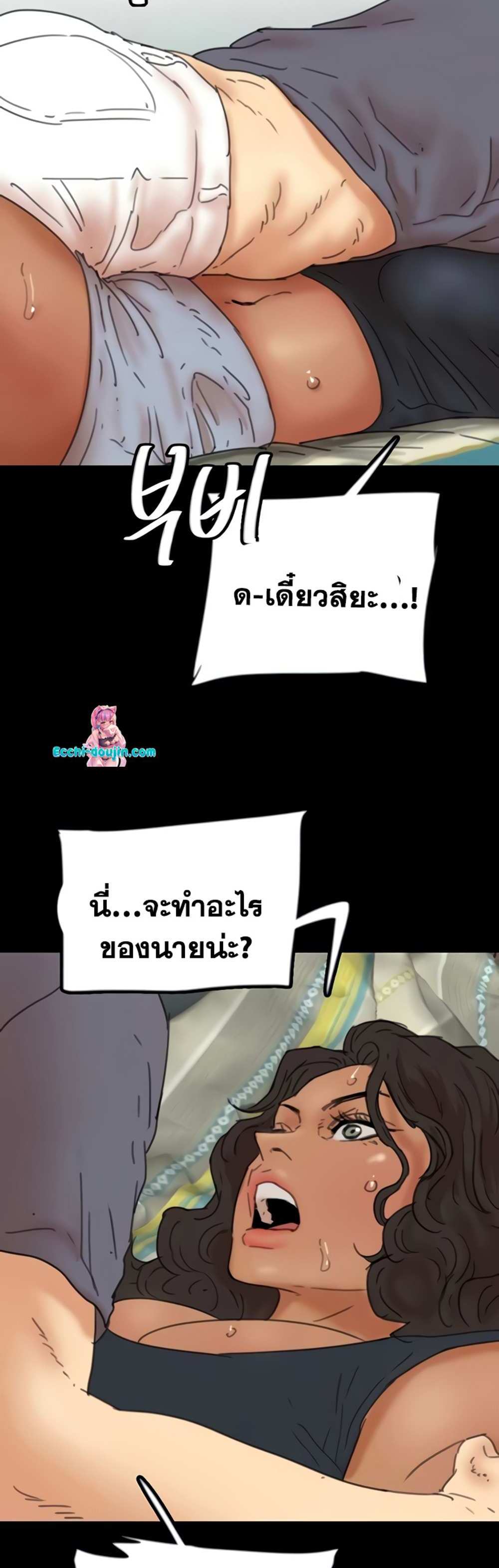 Benefactor’s Daughters แปลไทย