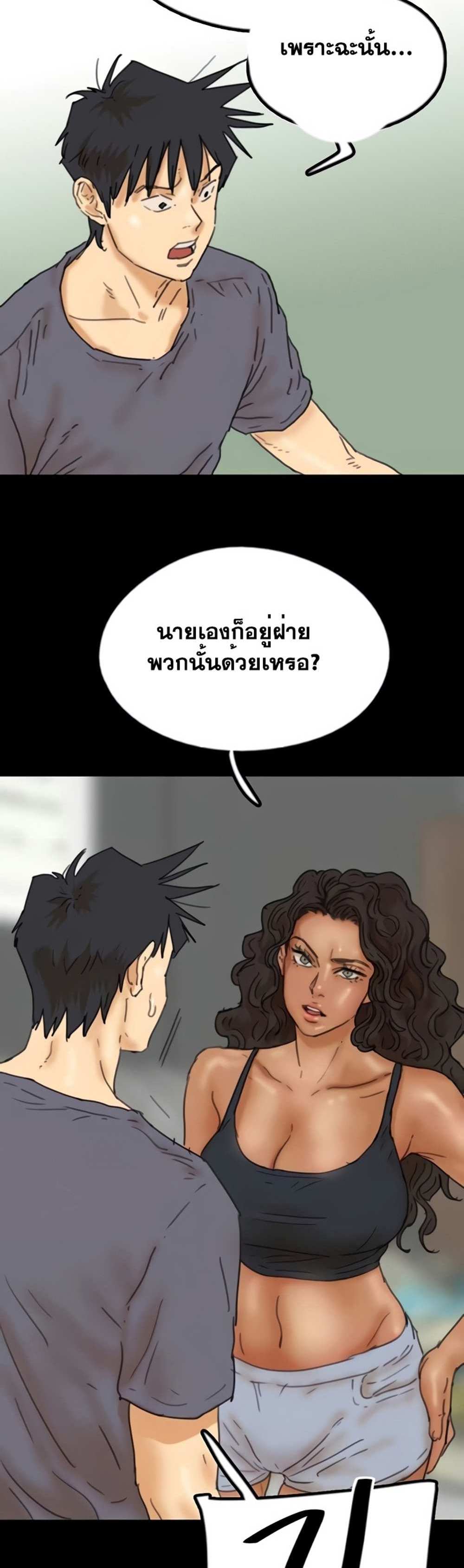 Benefactor’s Daughters แปลไทย