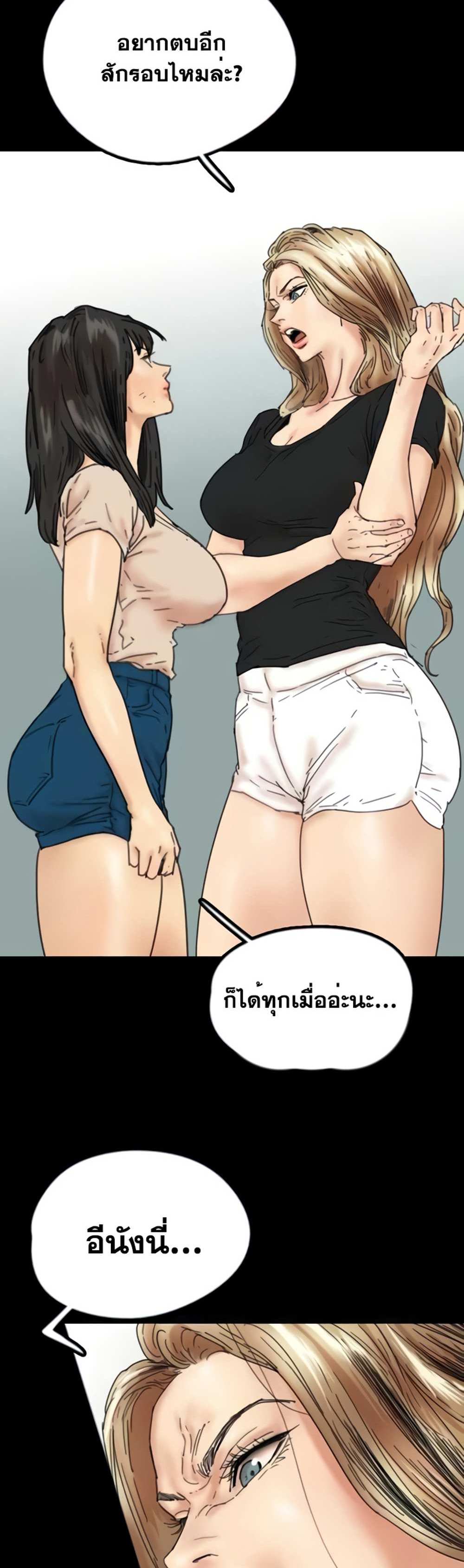 Benefactor’s Daughters แปลไทย