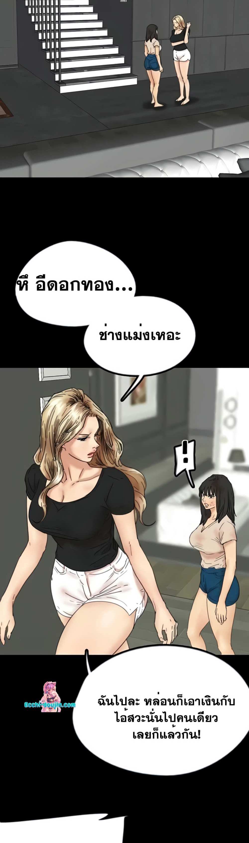 Benefactor’s Daughters แปลไทย