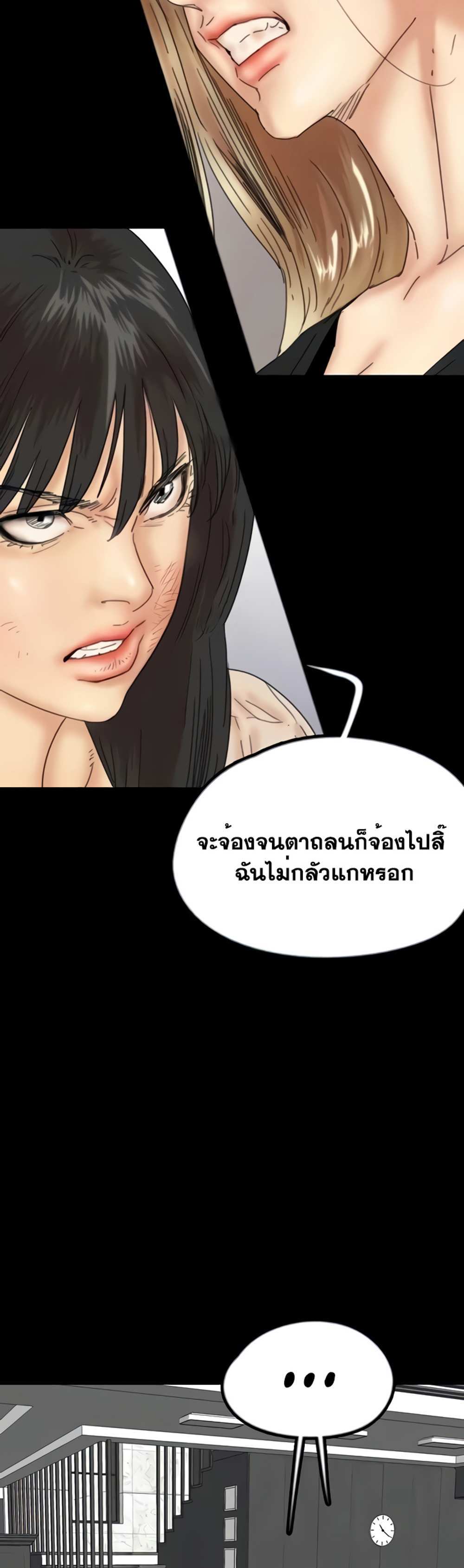 Benefactor’s Daughters แปลไทย