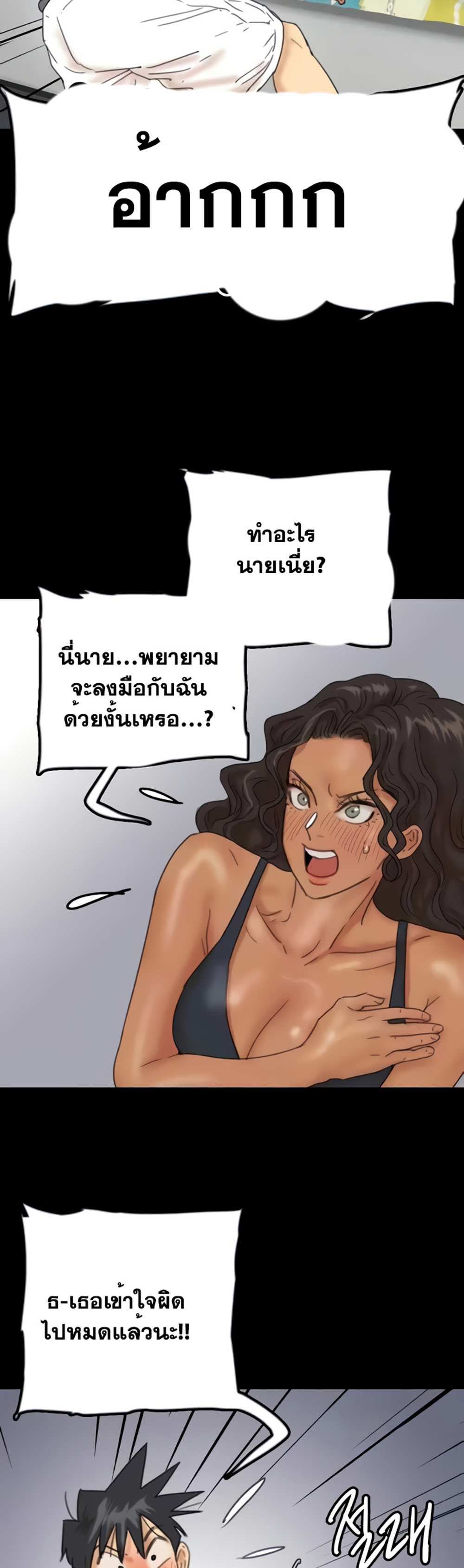 Benefactor’s Daughters แปลไทย