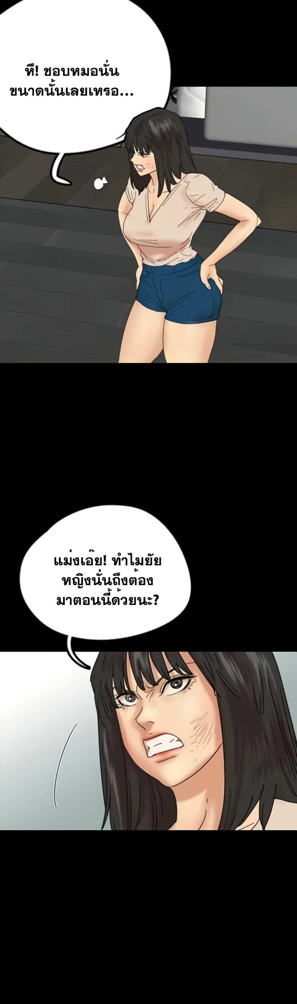 Benefactor’s Daughters แปลไทย