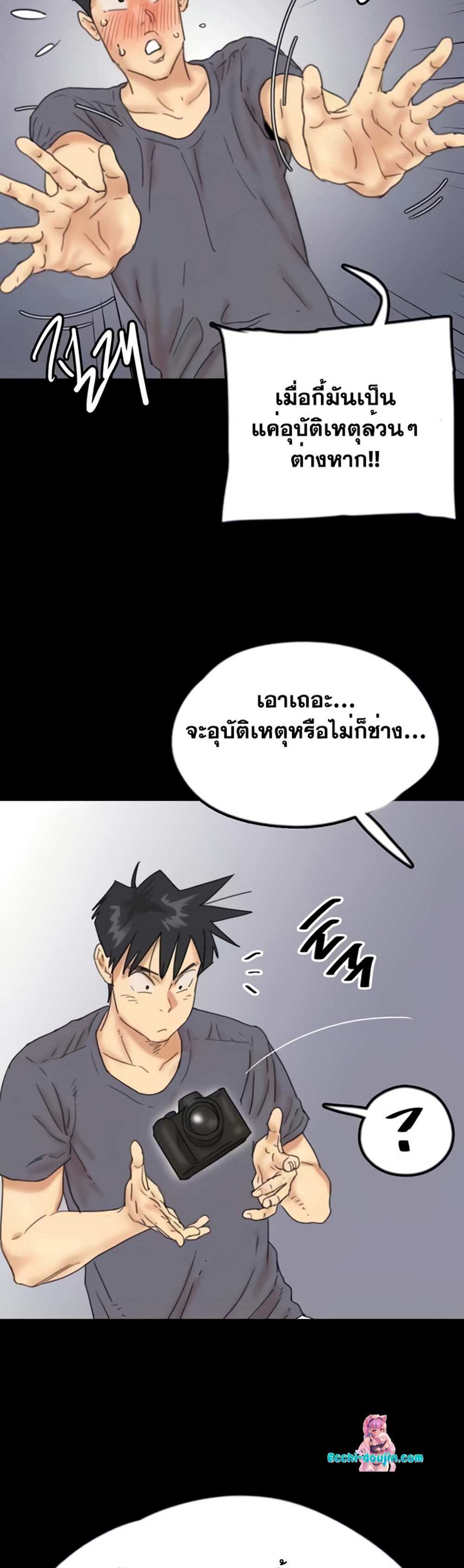 Benefactor’s Daughters แปลไทย