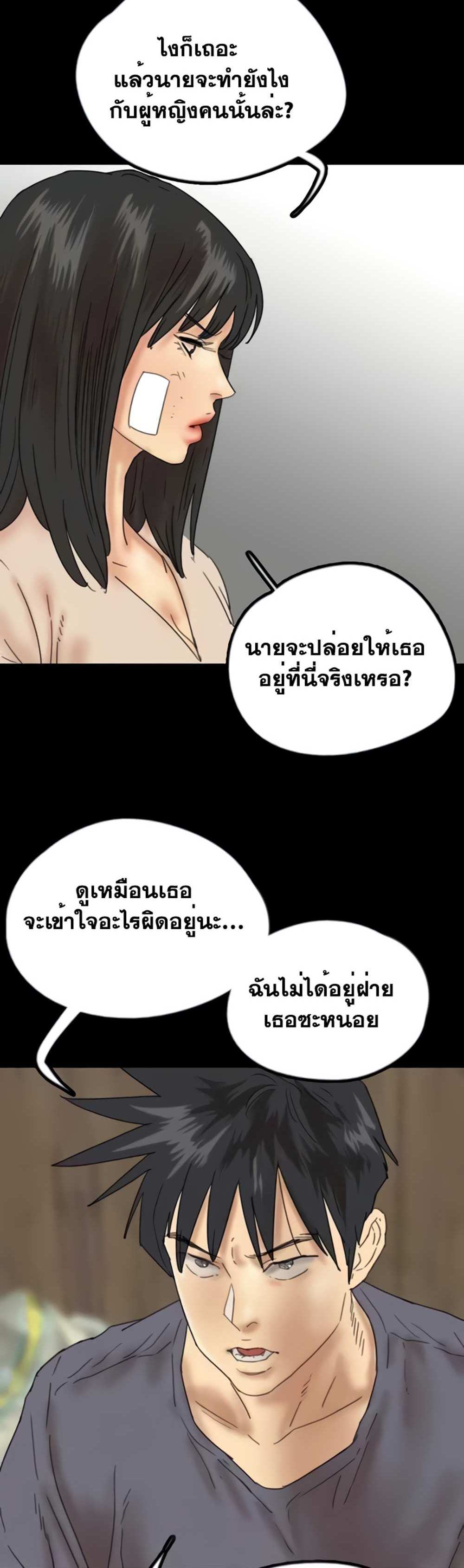 Benefactor’s Daughters แปลไทย