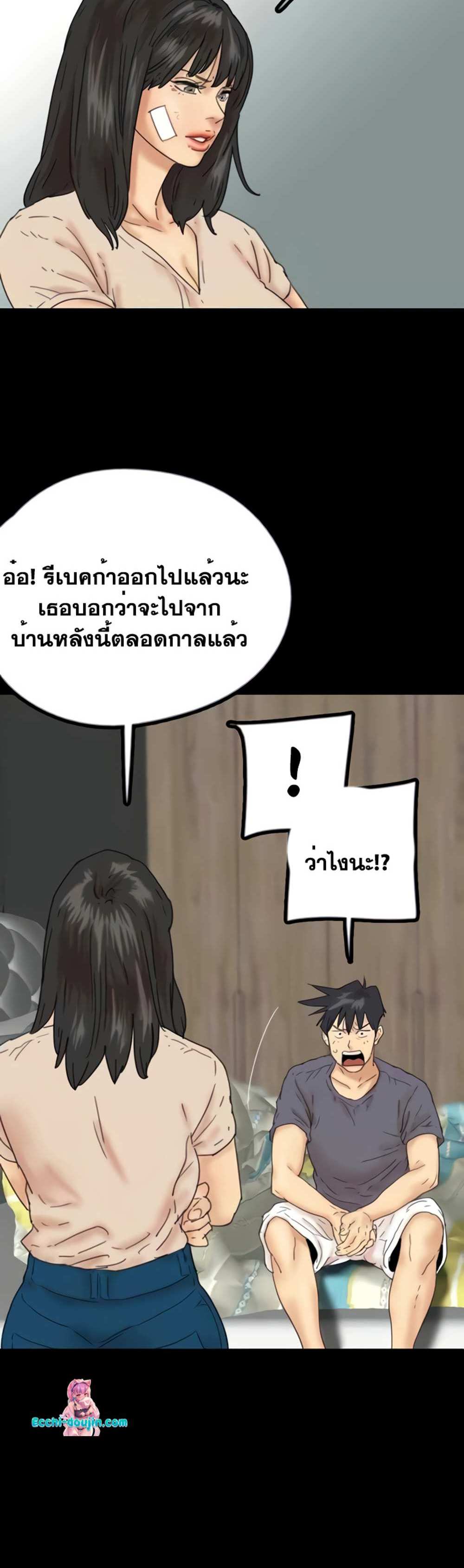 Benefactor’s Daughters แปลไทย