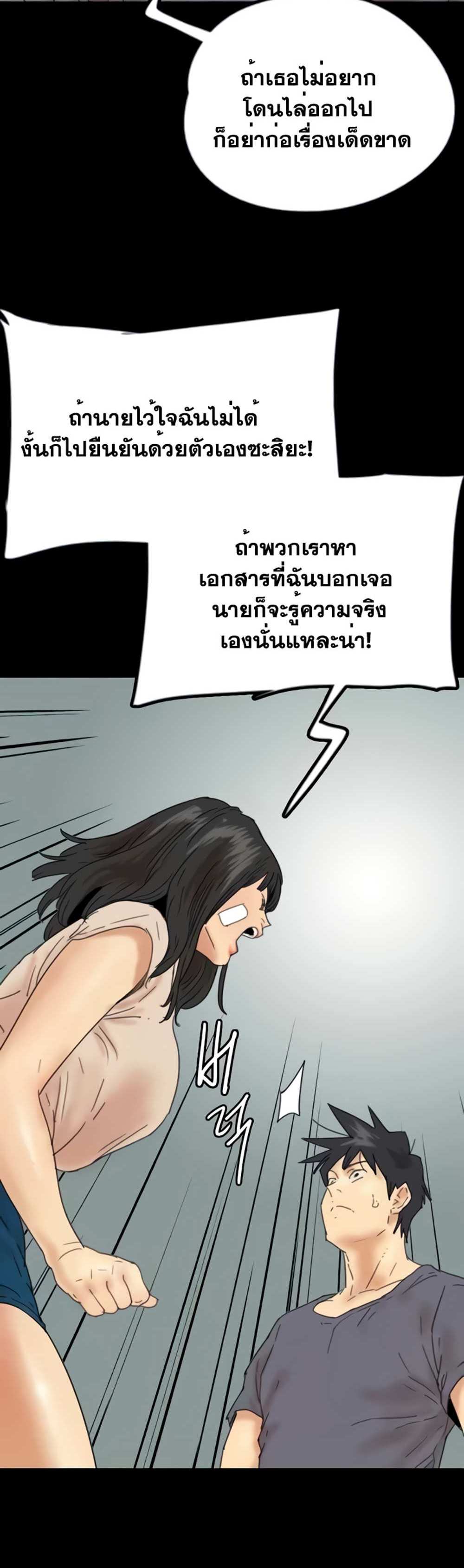 Benefactor’s Daughters แปลไทย