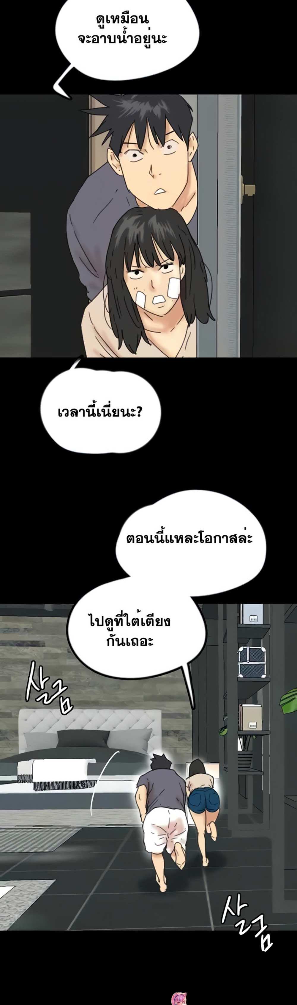 Benefactor’s Daughters แปลไทย