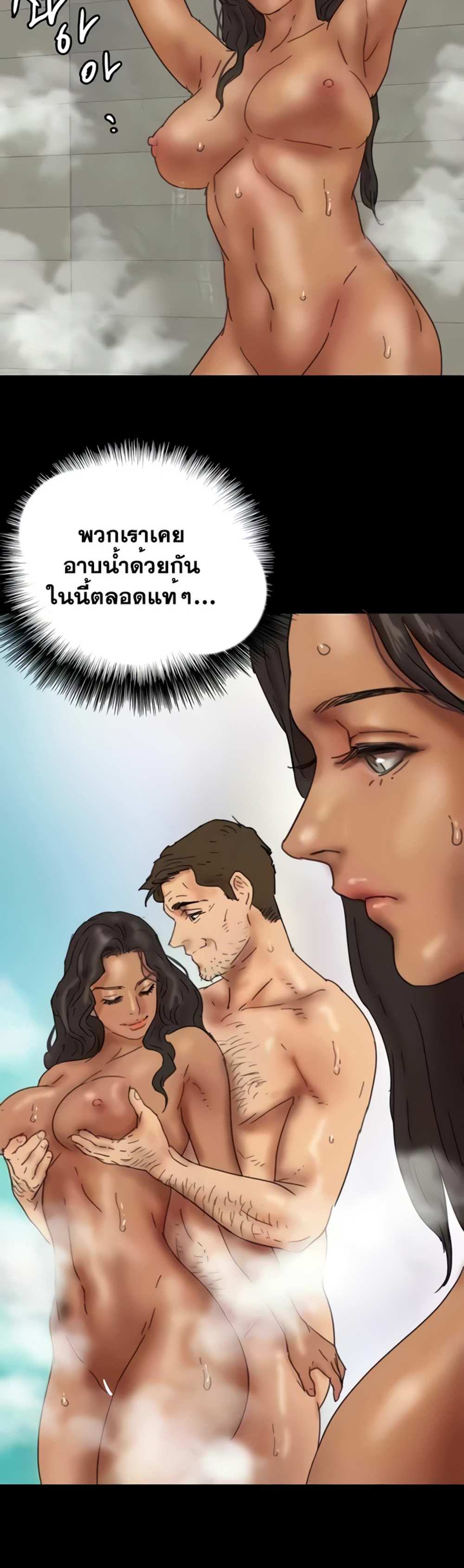 Benefactor’s Daughters แปลไทย