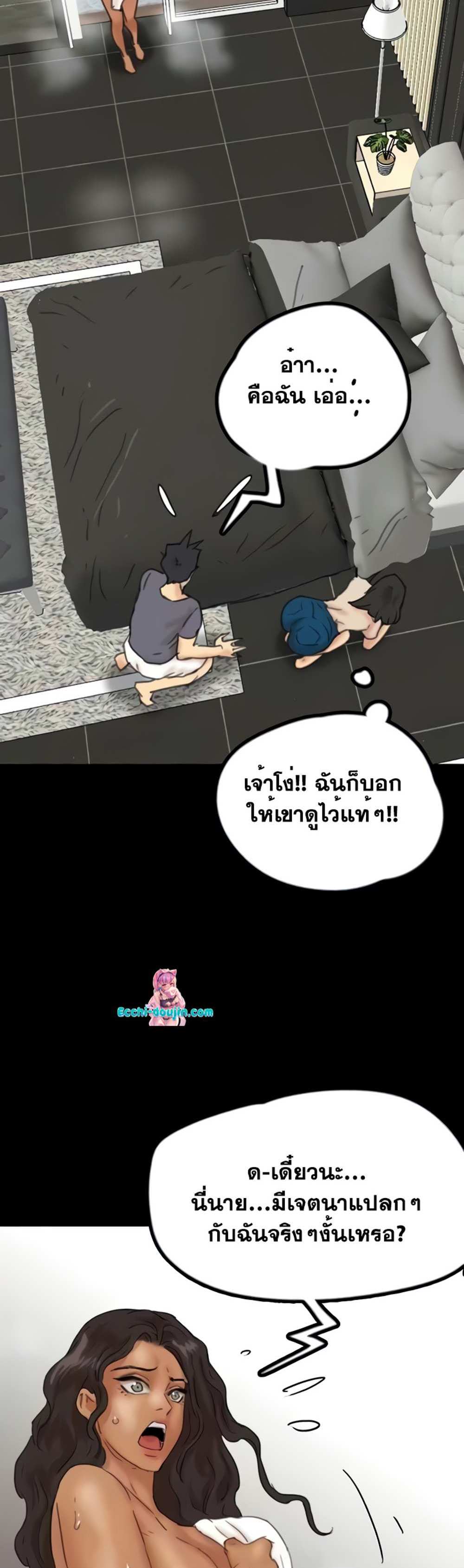 Benefactor’s Daughters แปลไทย