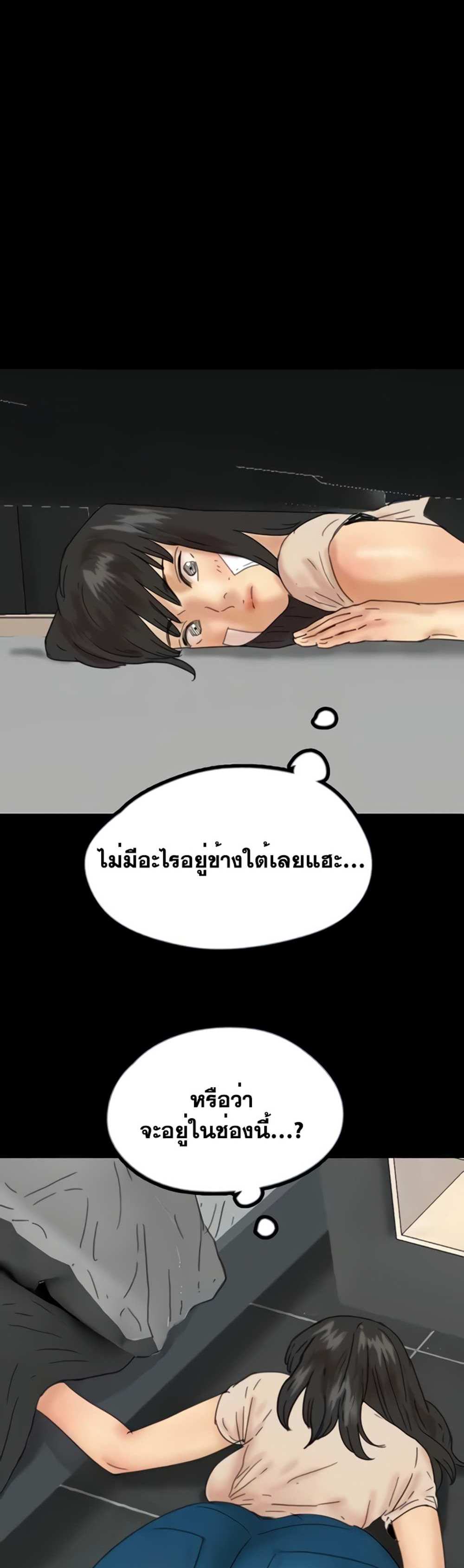 Benefactor’s Daughters แปลไทย