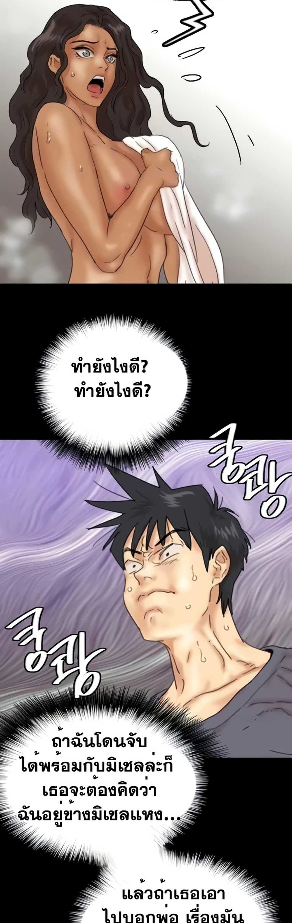 Benefactor’s Daughters แปลไทย