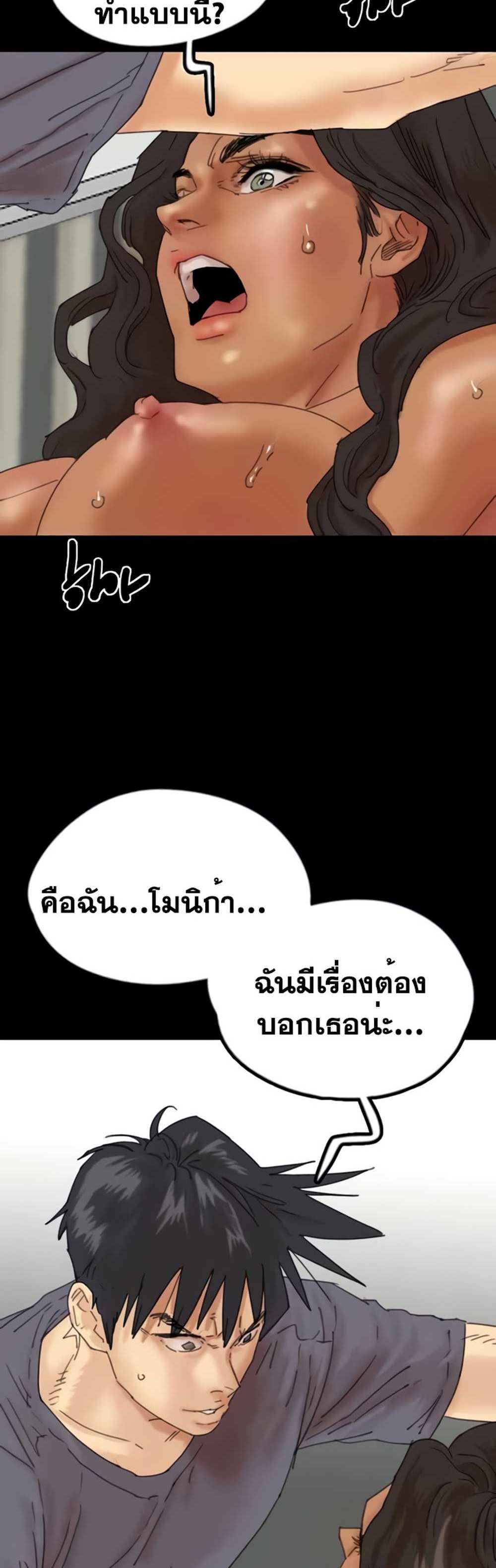 Benefactor’s Daughters แปลไทย