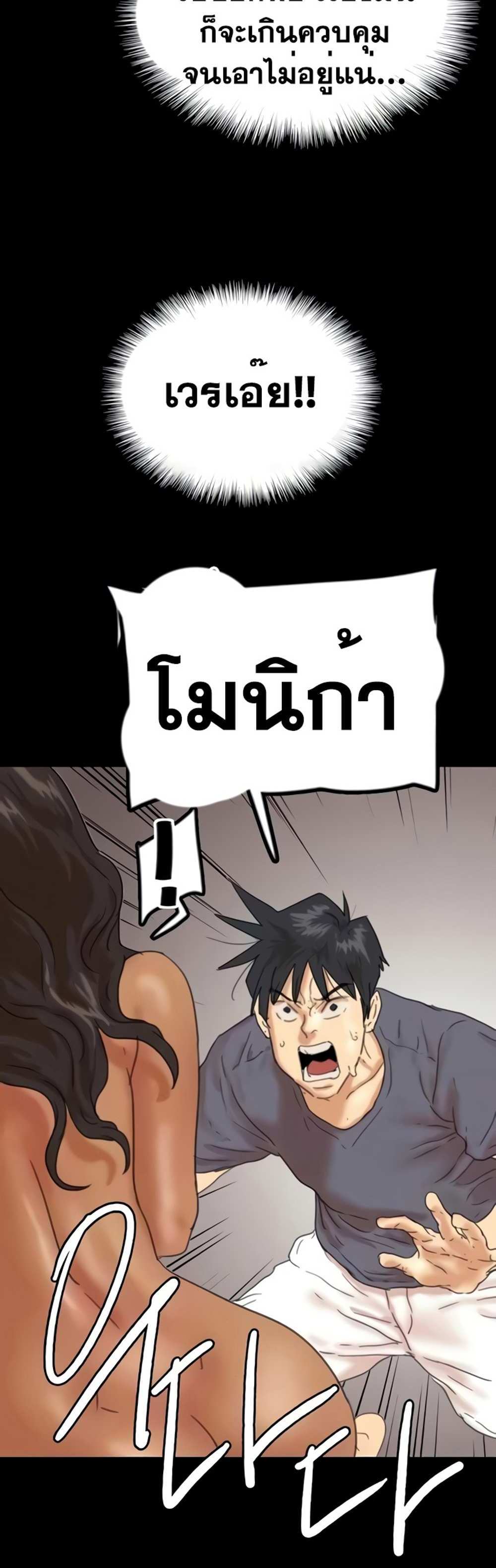 Benefactor’s Daughters แปลไทย