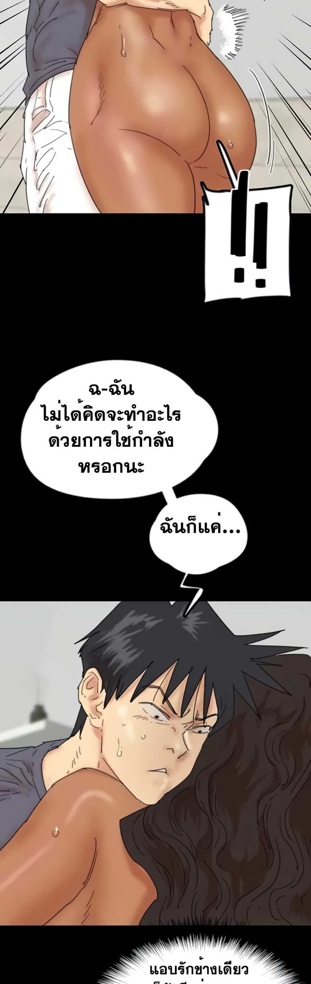 Benefactor’s Daughters แปลไทย