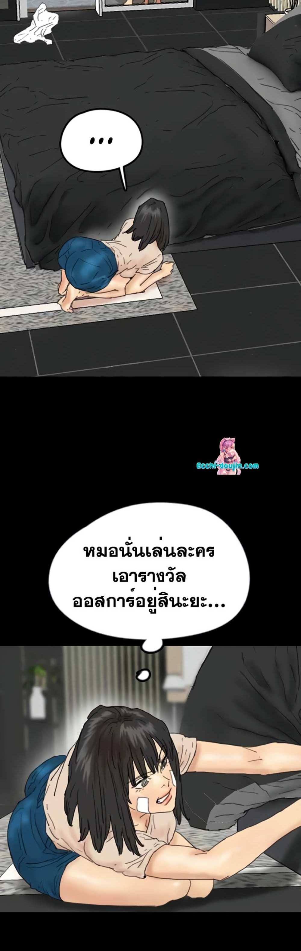 Benefactor’s Daughters แปลไทย