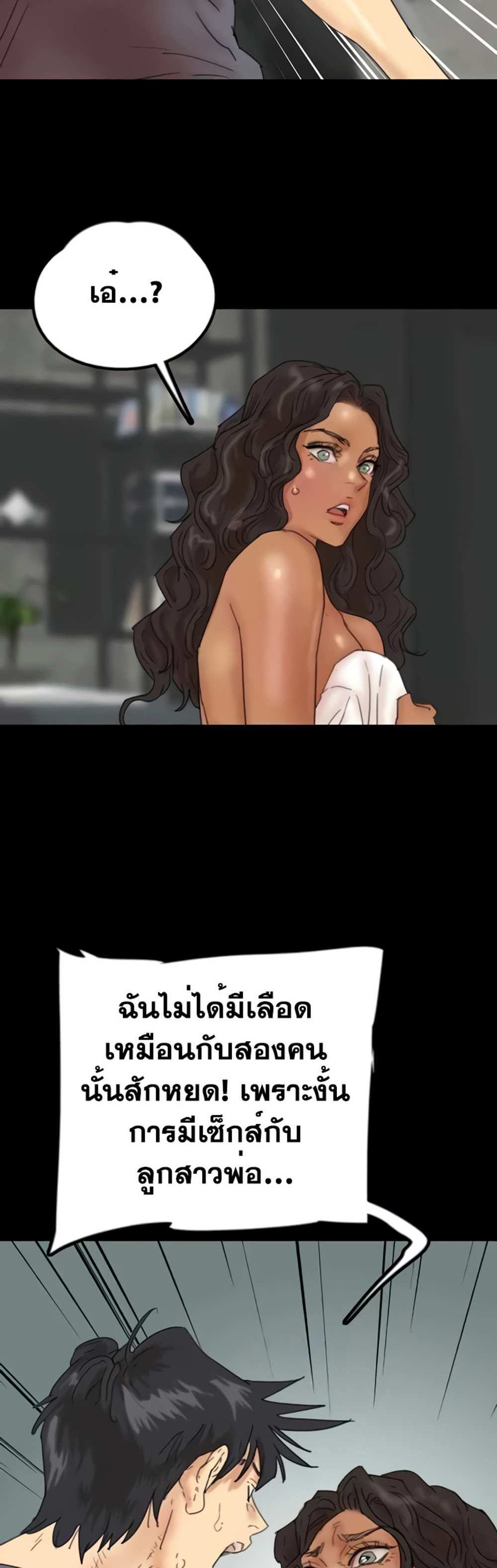 Benefactor’s Daughters แปลไทย