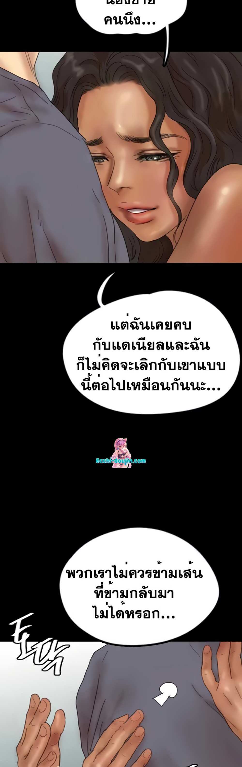 Benefactor’s Daughters แปลไทย