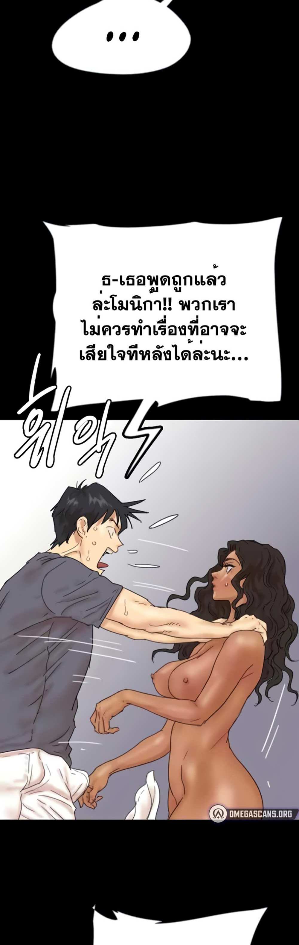 Benefactor’s Daughters แปลไทย