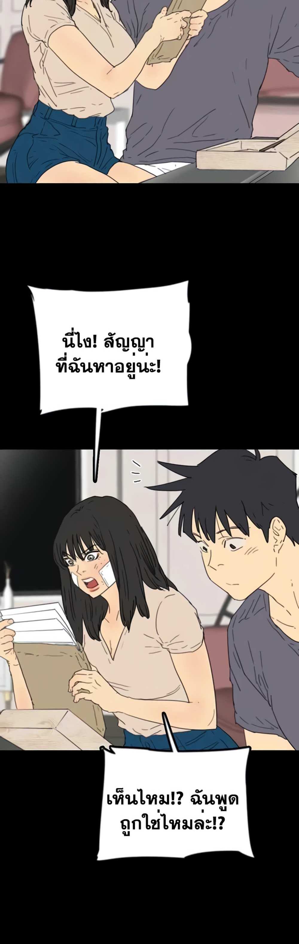 Benefactor’s Daughters แปลไทย