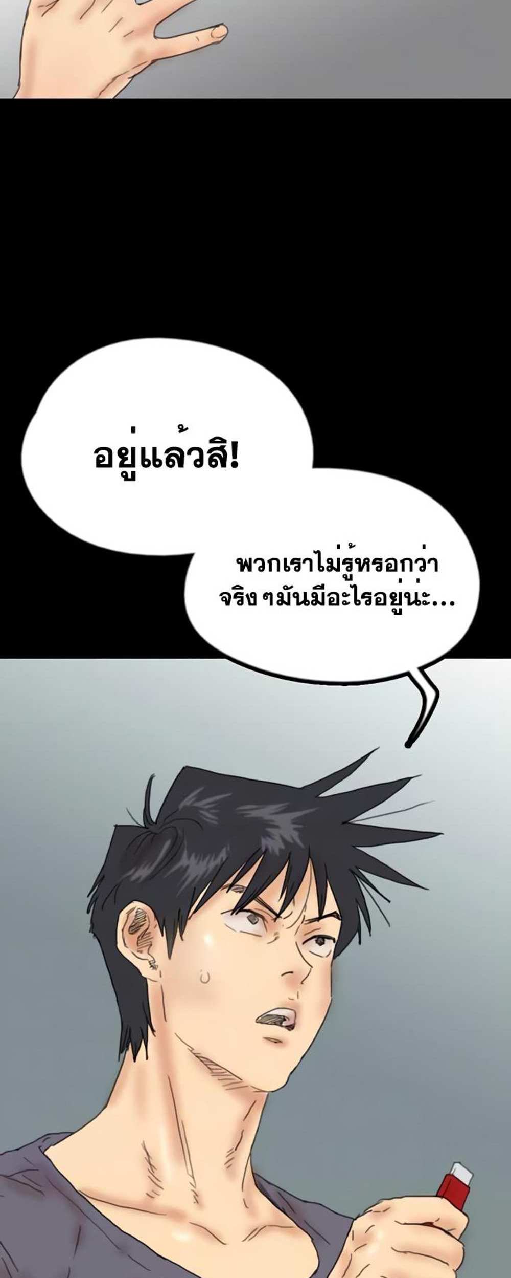 Benefactor’s Daughters แปลไทย