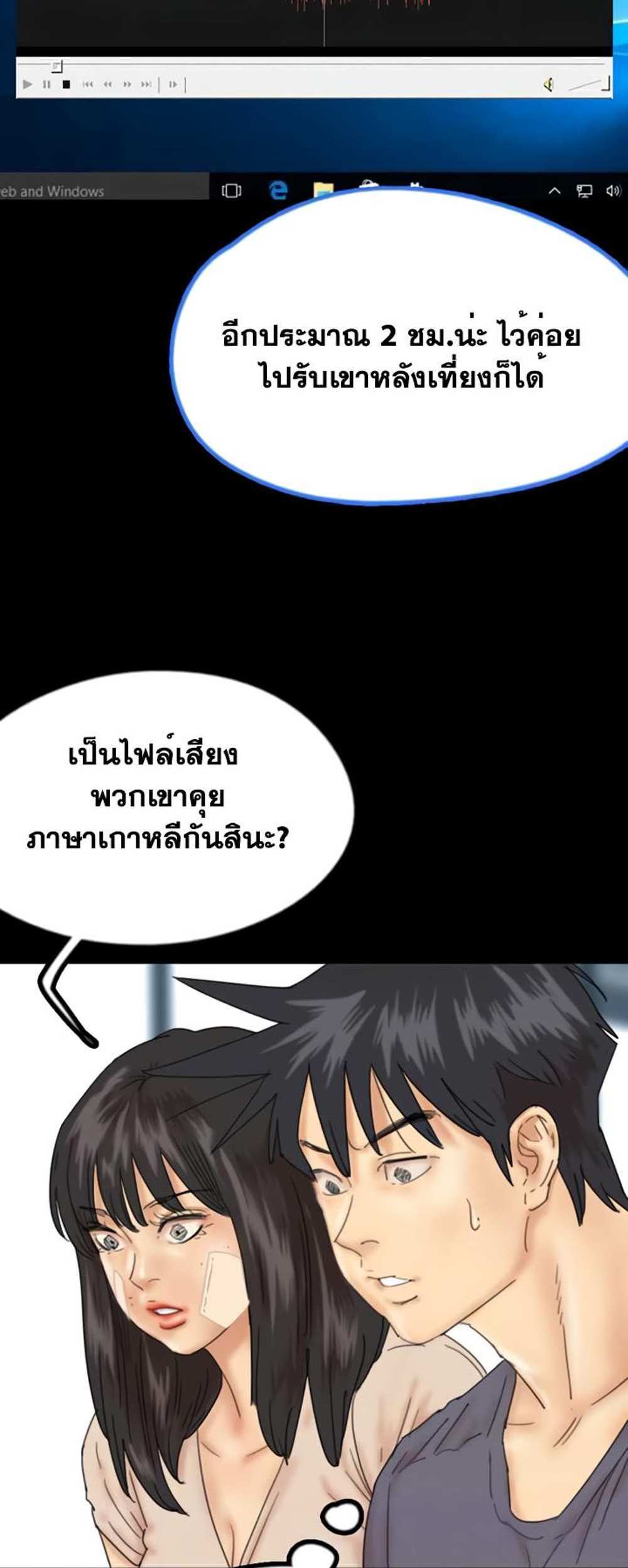 Benefactor’s Daughters แปลไทย