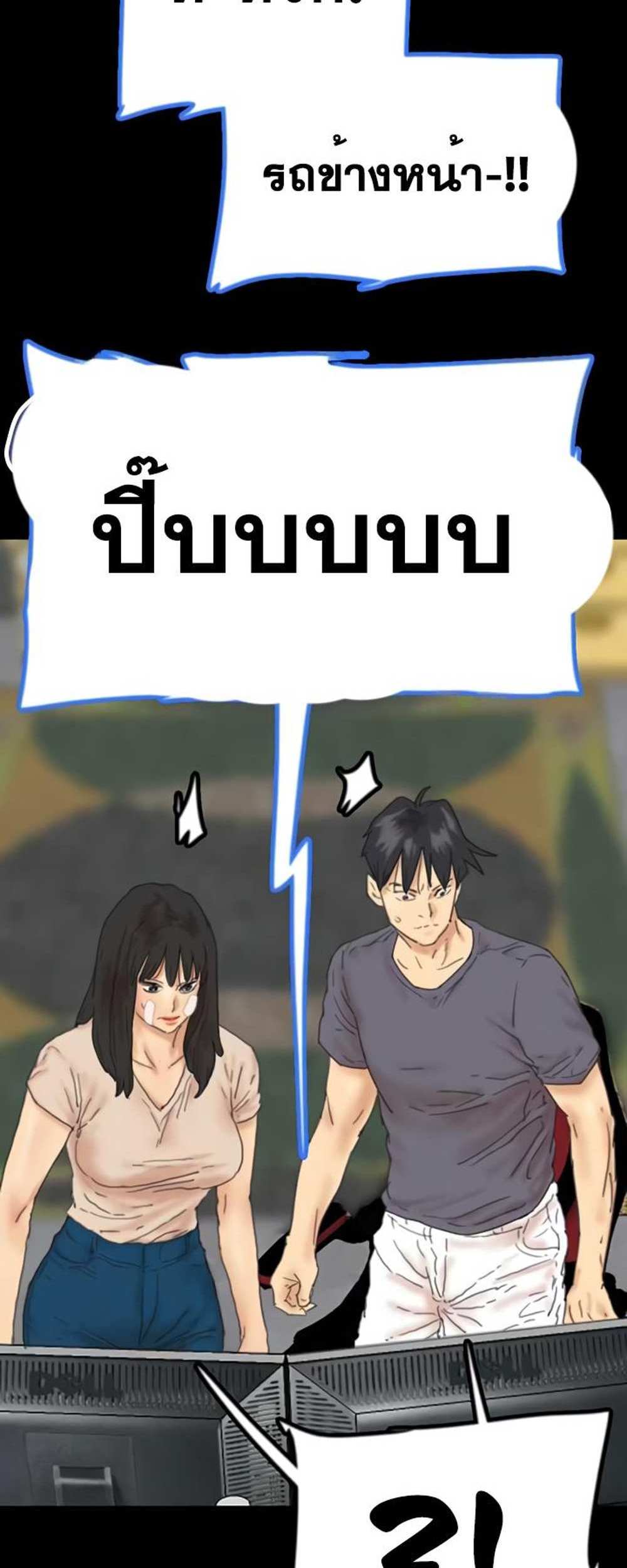 Benefactor’s Daughters แปลไทย