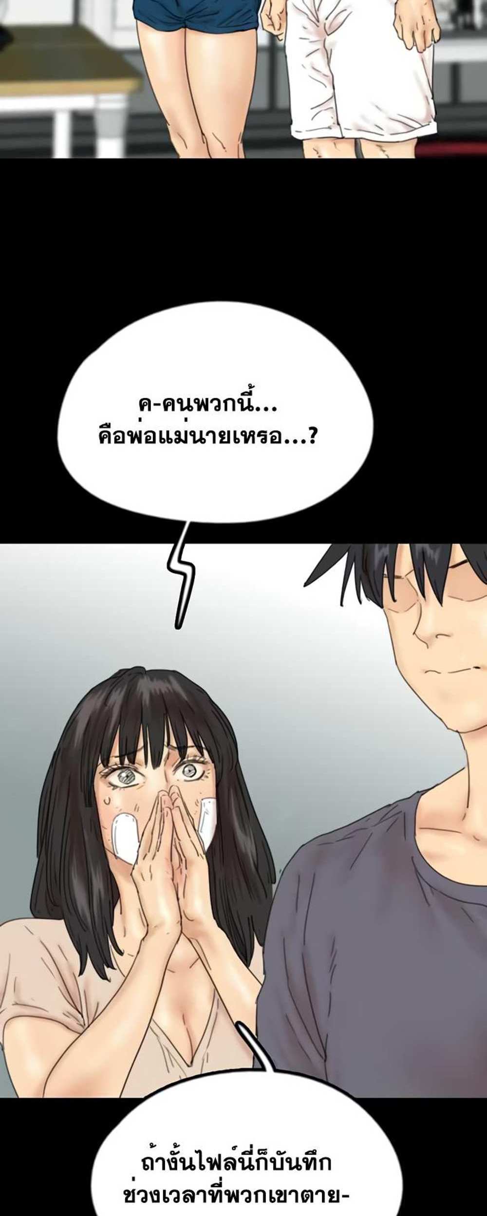 Benefactor’s Daughters แปลไทย