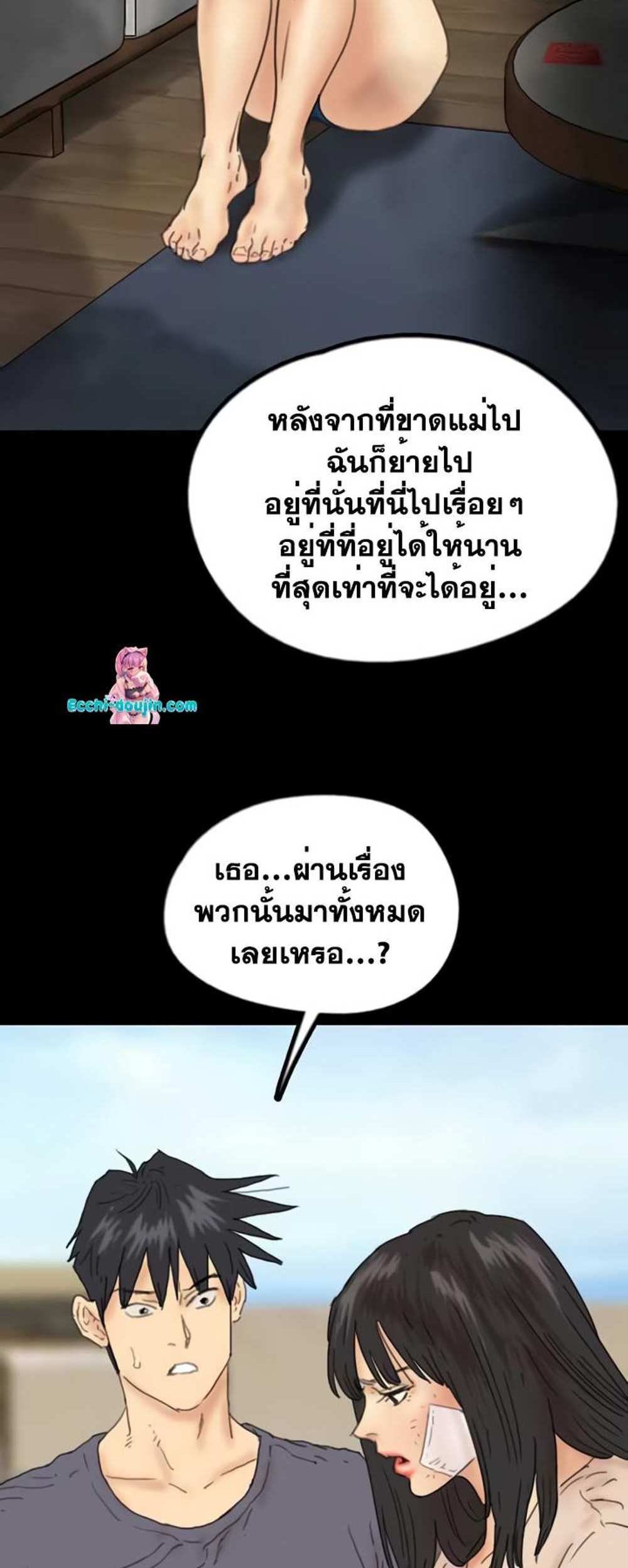 Benefactor’s Daughters แปลไทย