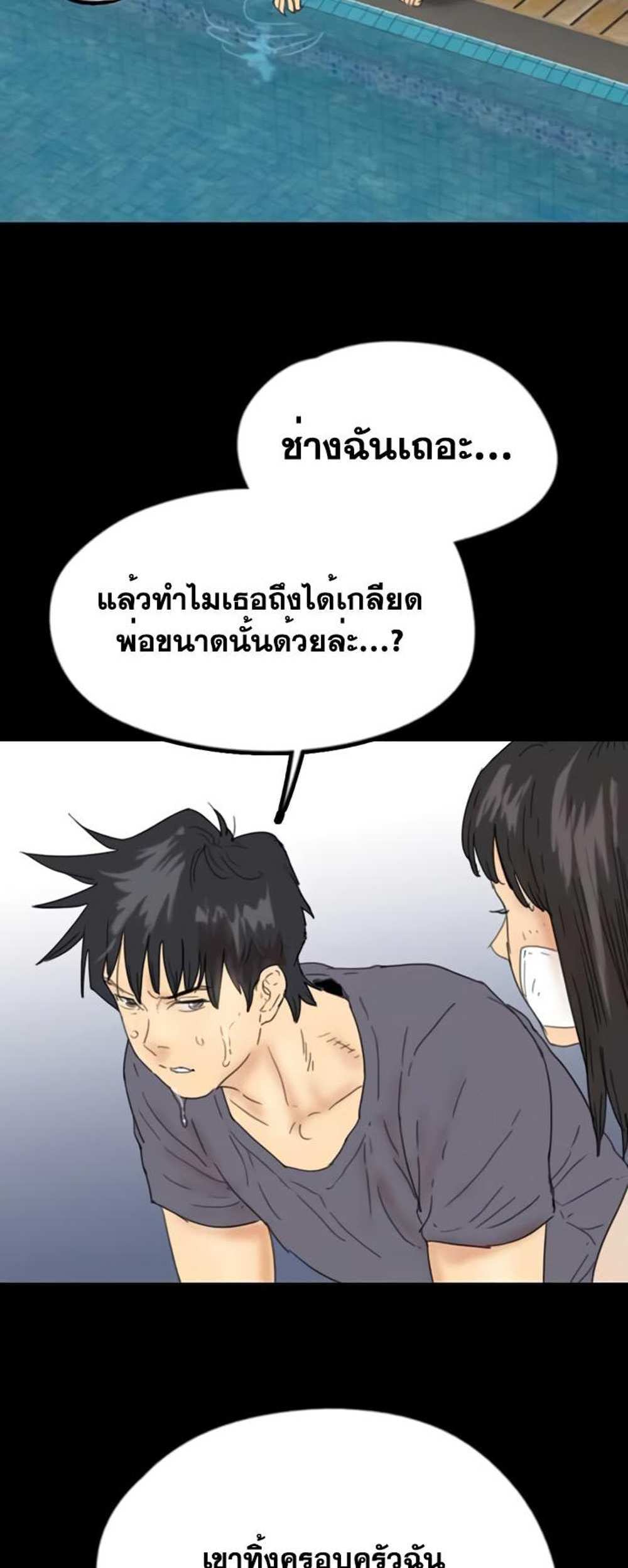 Benefactor’s Daughters แปลไทย