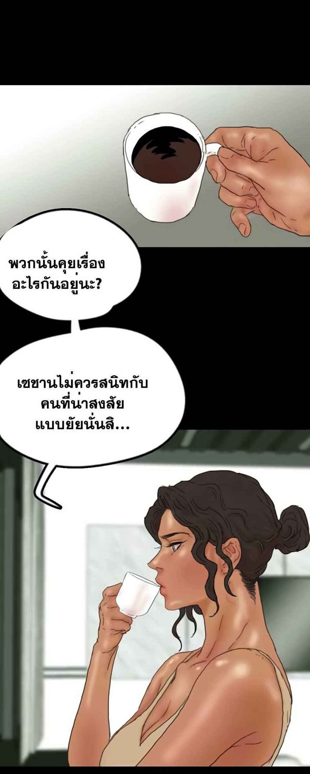 Benefactor’s Daughters แปลไทย