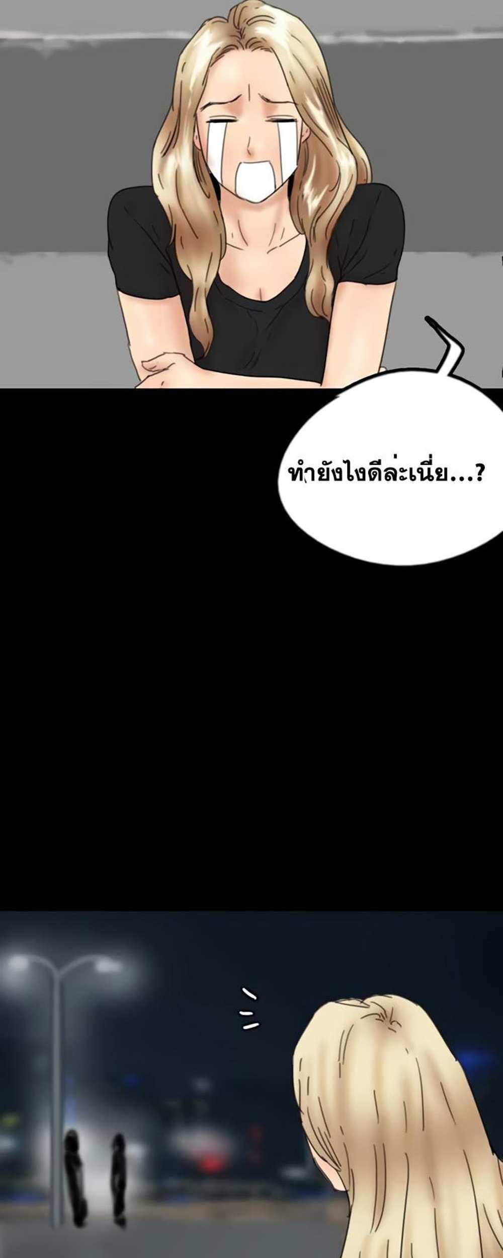 Benefactor’s Daughters แปลไทย