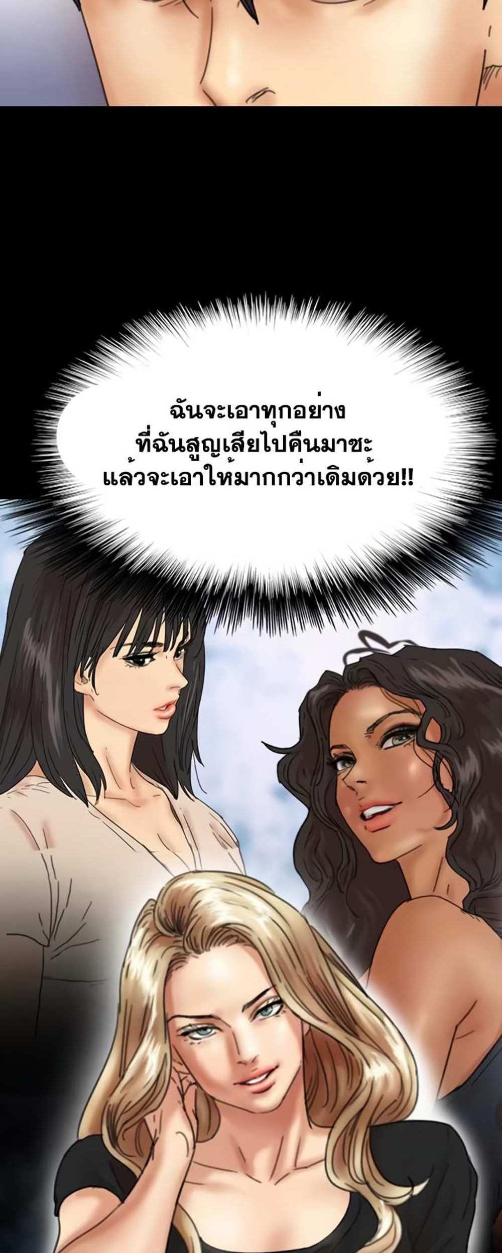 Benefactor’s Daughters แปลไทย