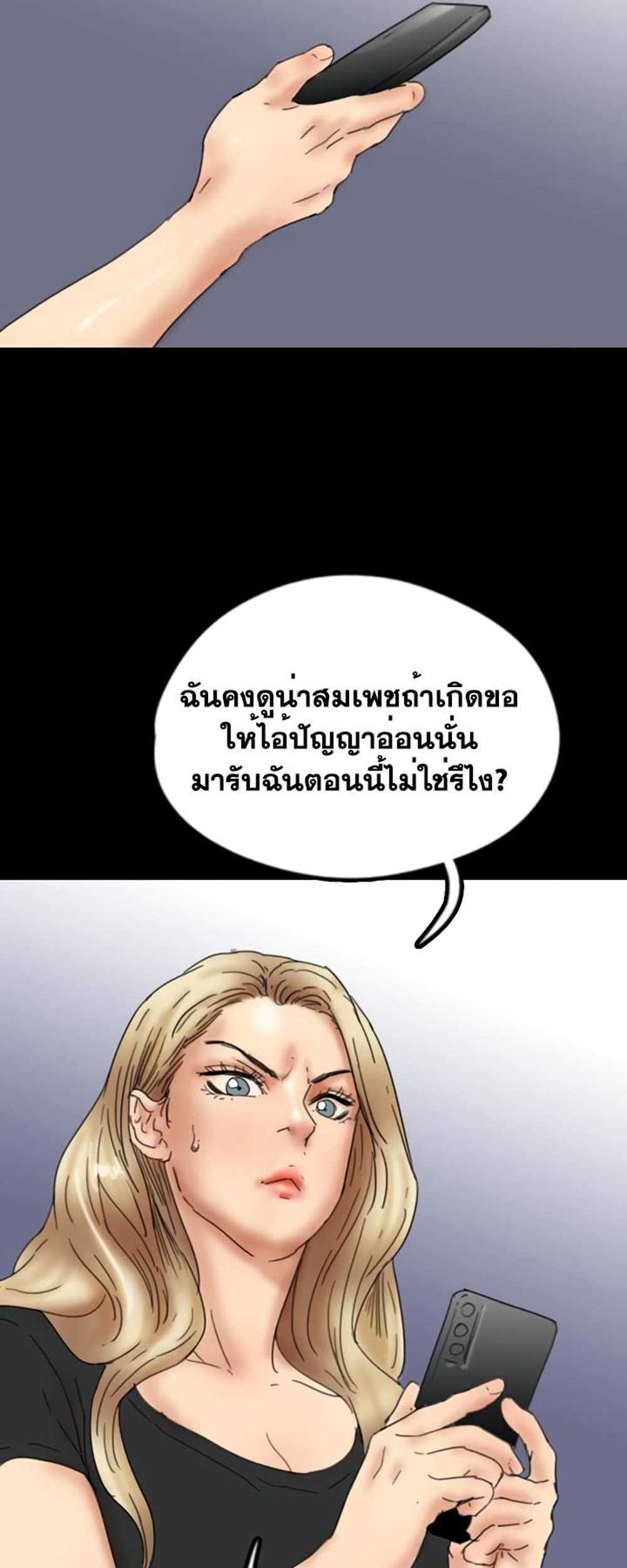 Benefactor’s Daughters แปลไทย