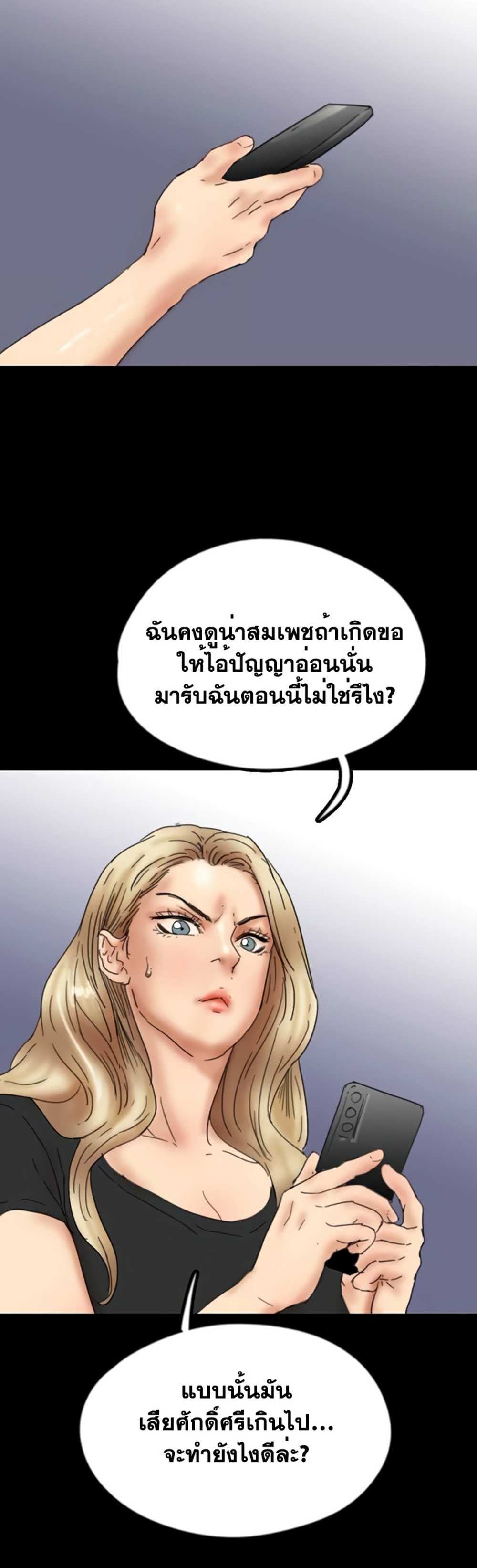 Benefactor’s Daughters แปลไทย