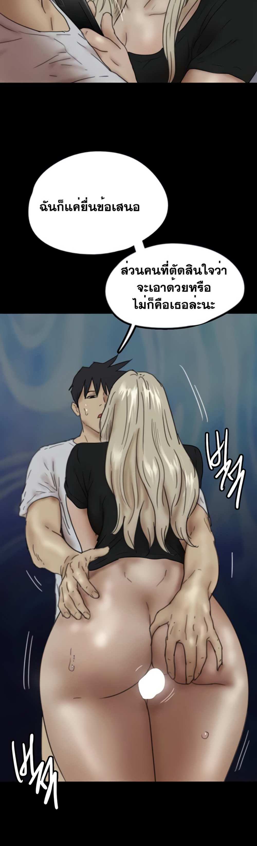 Benefactor’s Daughters แปลไทย