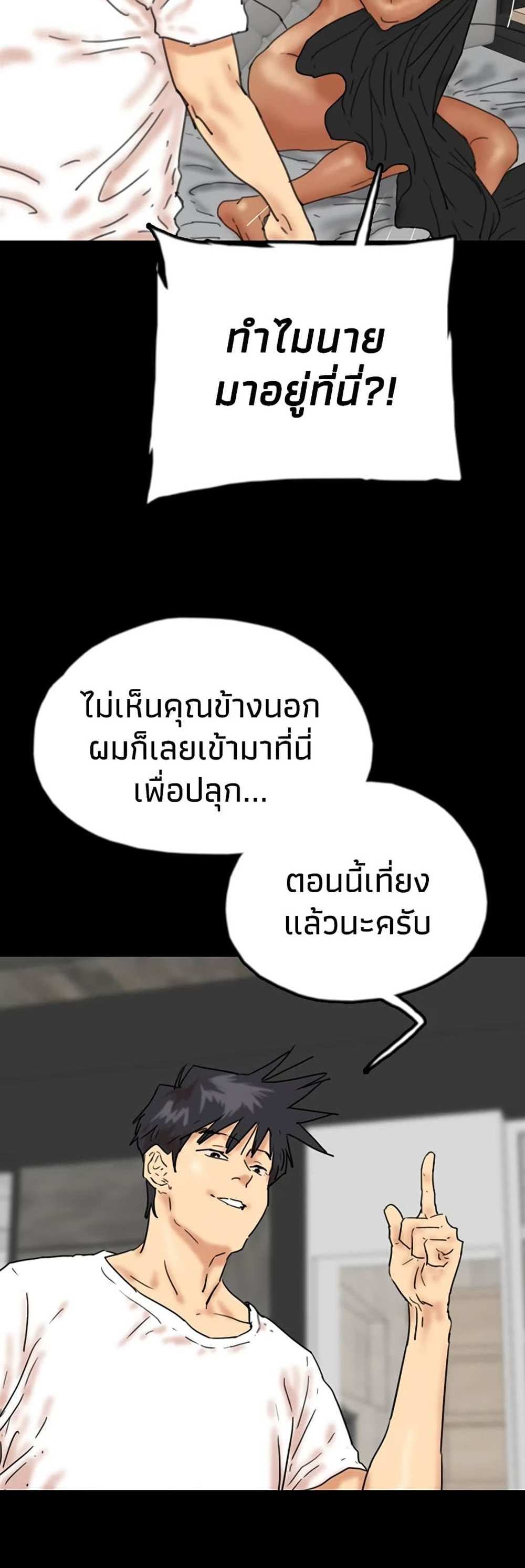 Benefactor’s Daughters แปลไทย