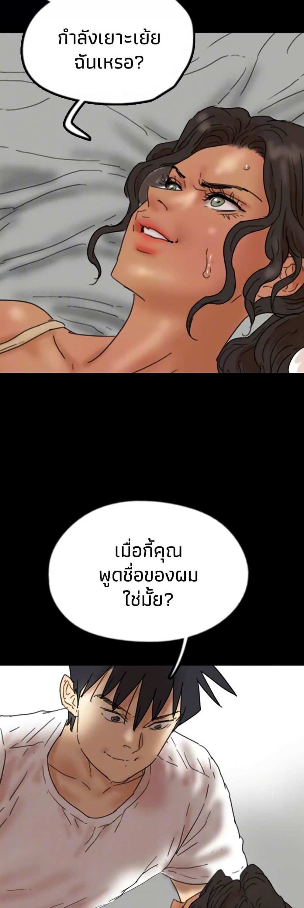 Benefactor’s Daughters แปลไทย