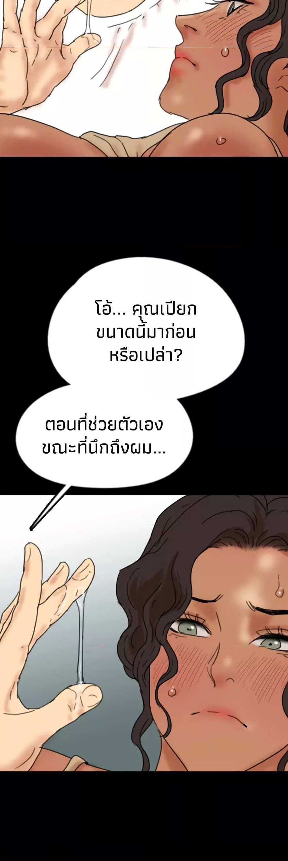 Benefactor’s Daughters แปลไทย