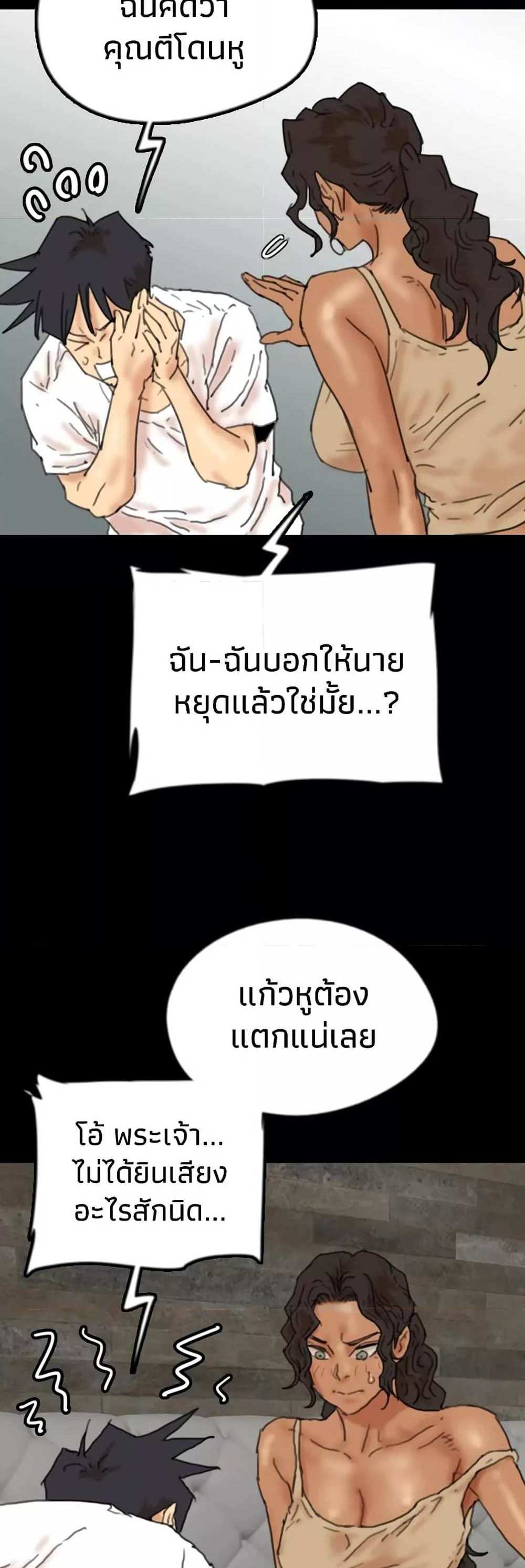 Benefactor’s Daughters แปลไทย