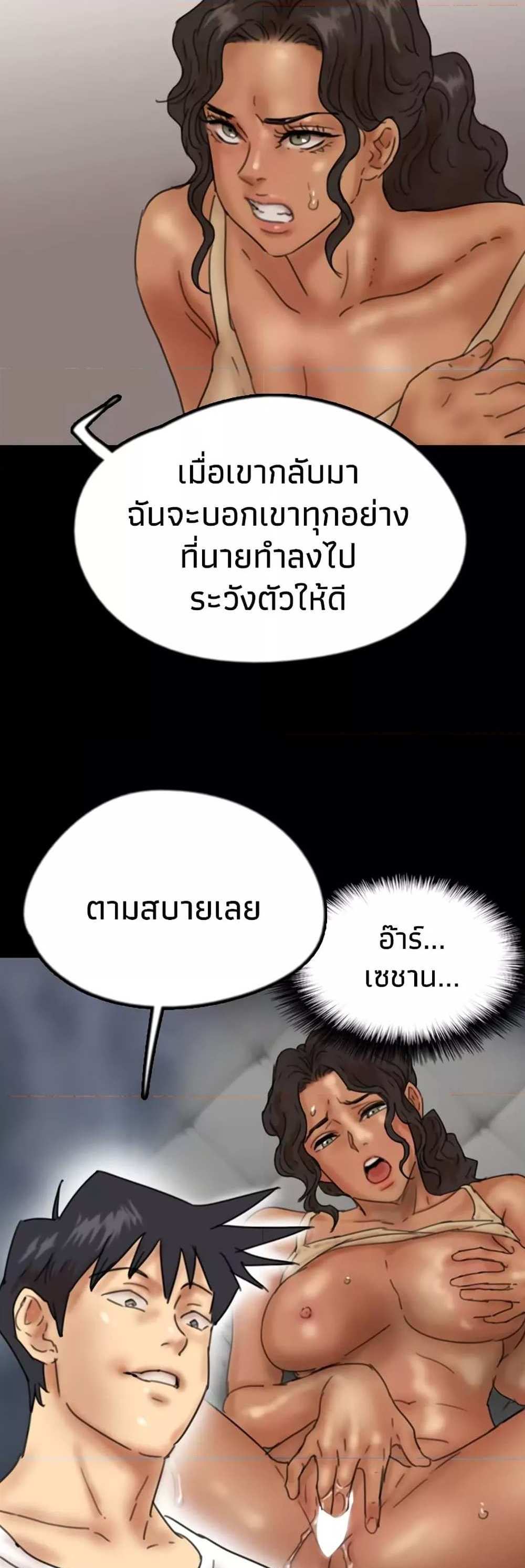 Benefactor’s Daughters แปลไทย