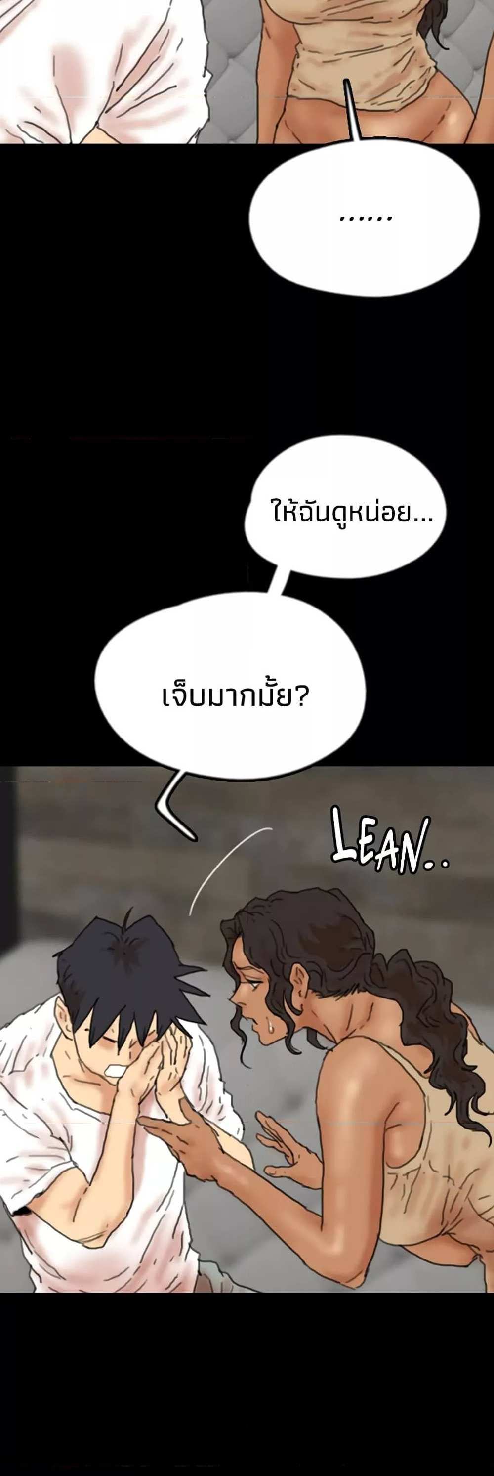 Benefactor’s Daughters แปลไทย